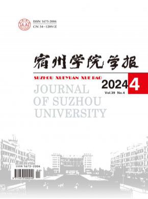 宿州学院学报